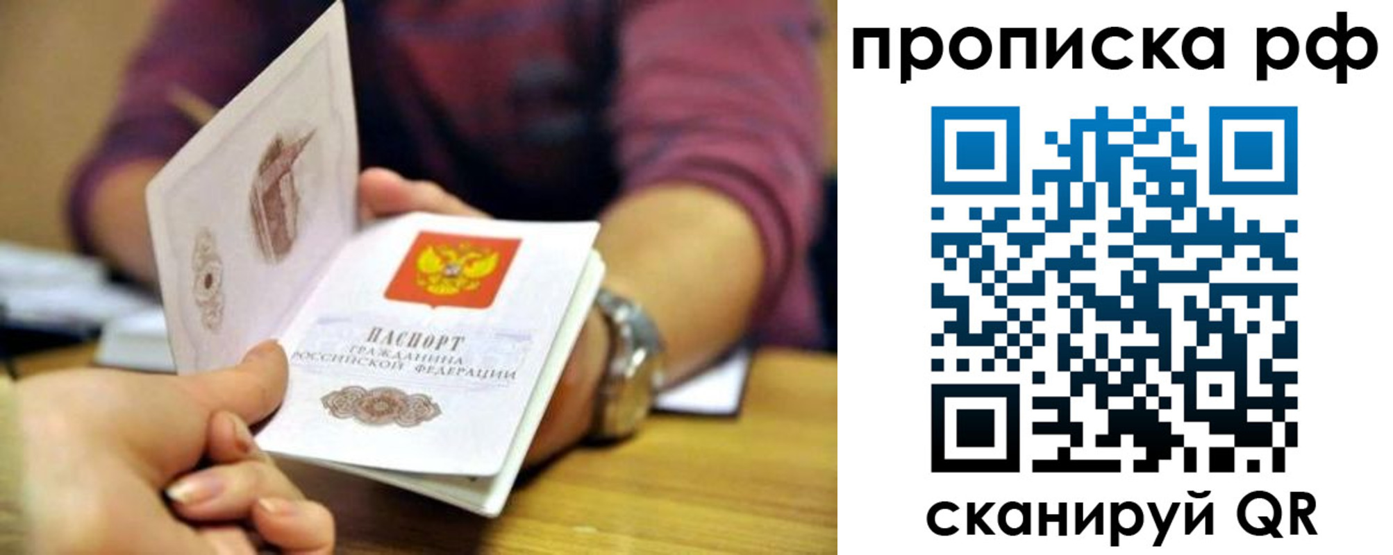 временная регистрация поиск в Северодвинске