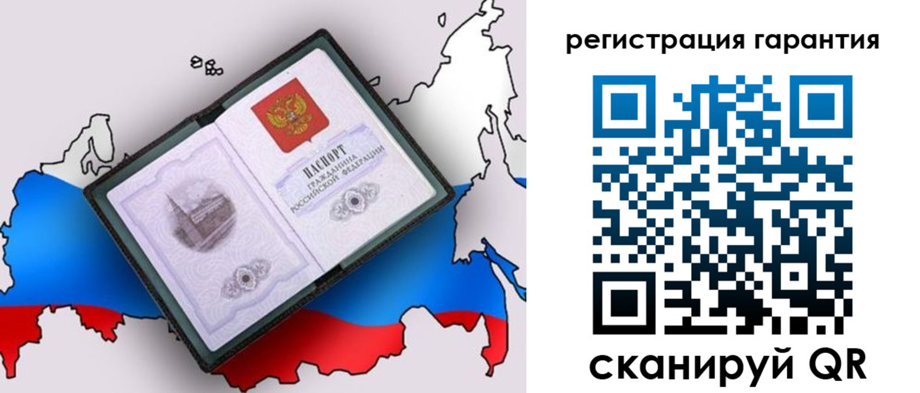 прописка паспорт в Северодвинске