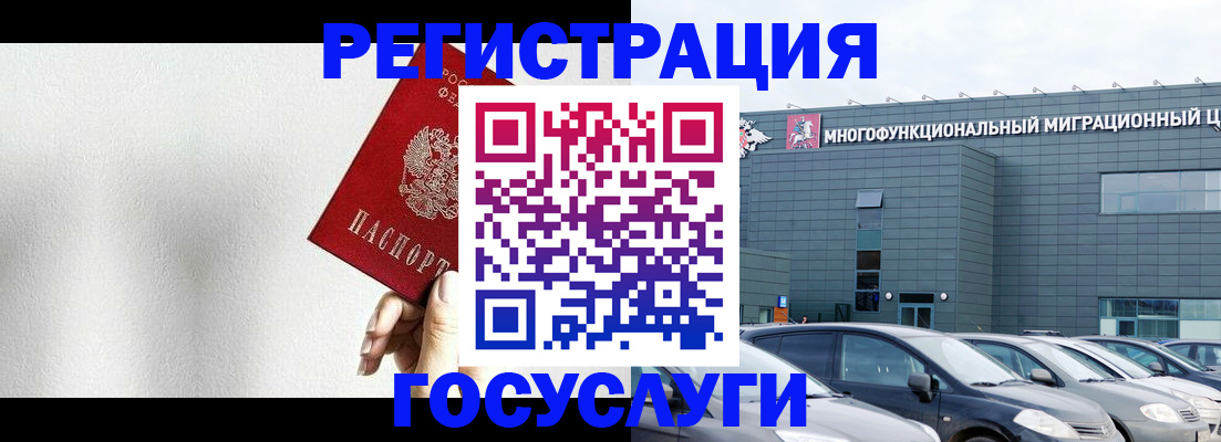 прописка штамп в Северодвинске