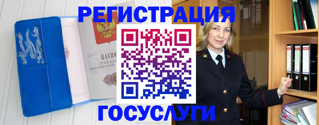 временная прописка в Северодвинске