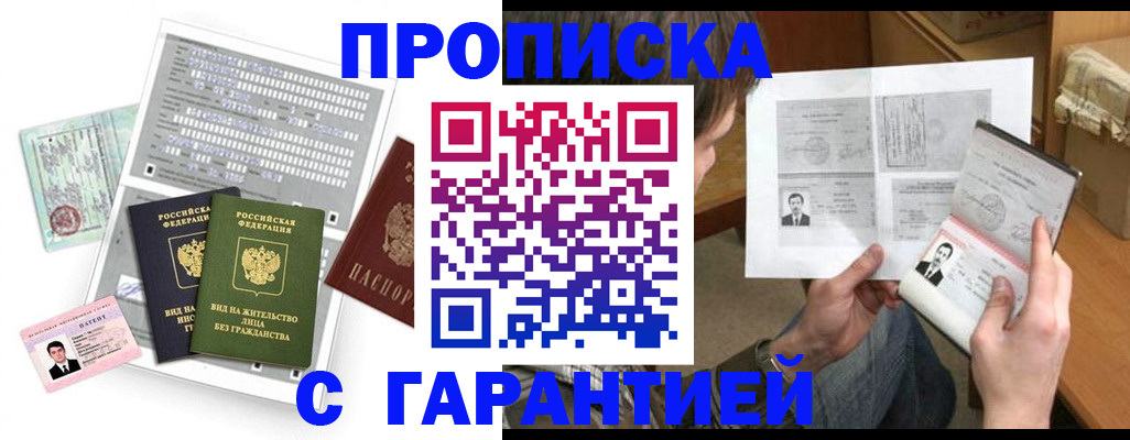 временная регистрация в Северодвинске