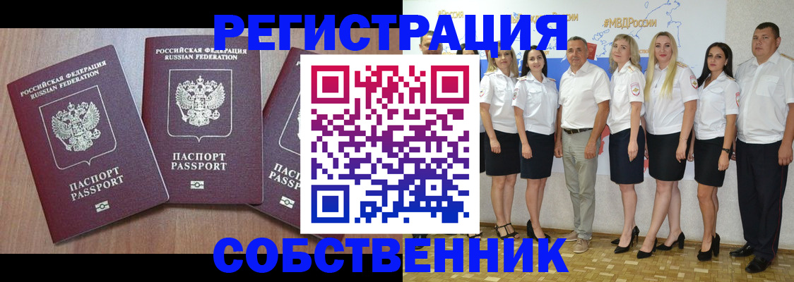 временная регистрация гарантия в Северодвинске