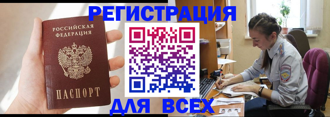 временная регистрация в Северодвинске